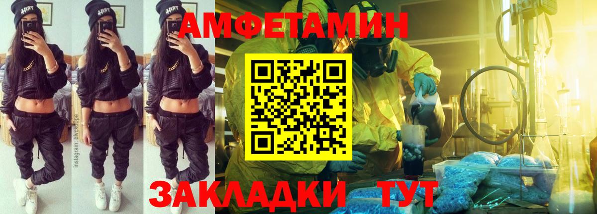 Amphetamine  Амфетамин  Вход с VPN  Усинск  АМФЕТАМИН Розовый 