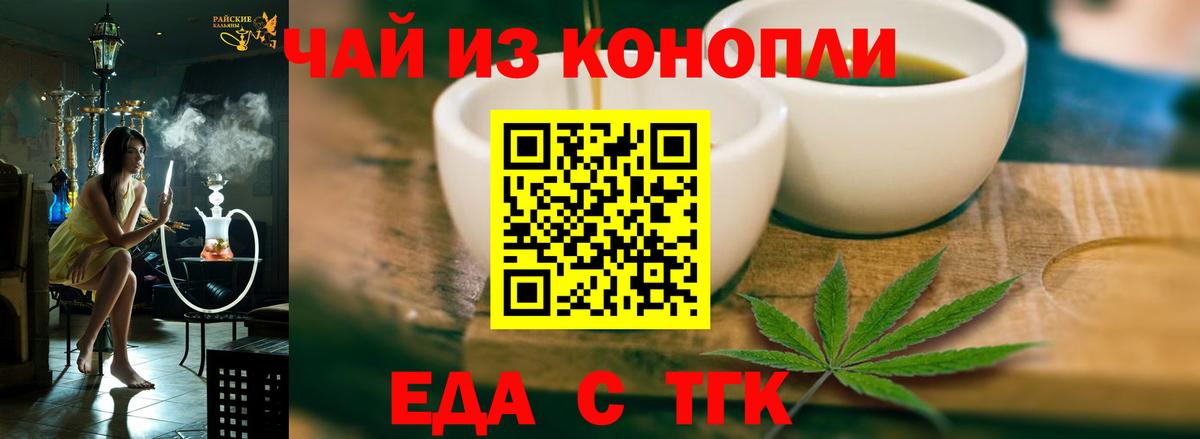 Canna-Cookies конопля Усинск