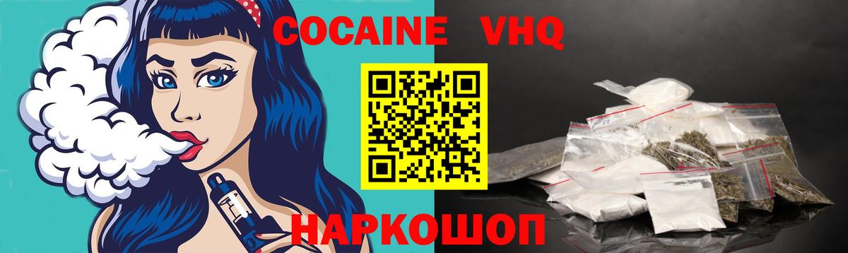 КОКАИН Columbia Усинск