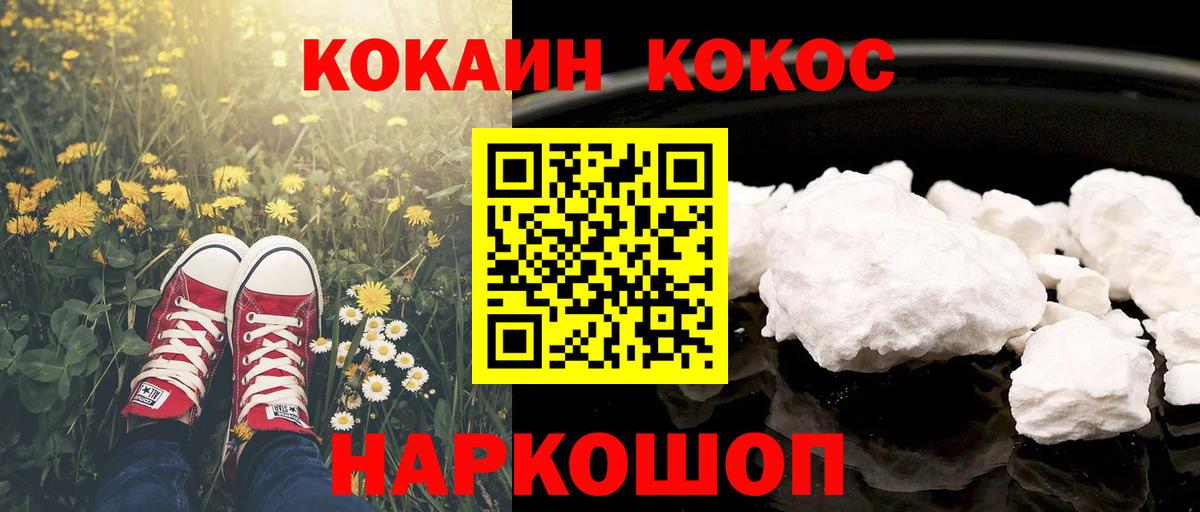 КОКАИН Колумбийский Усинск