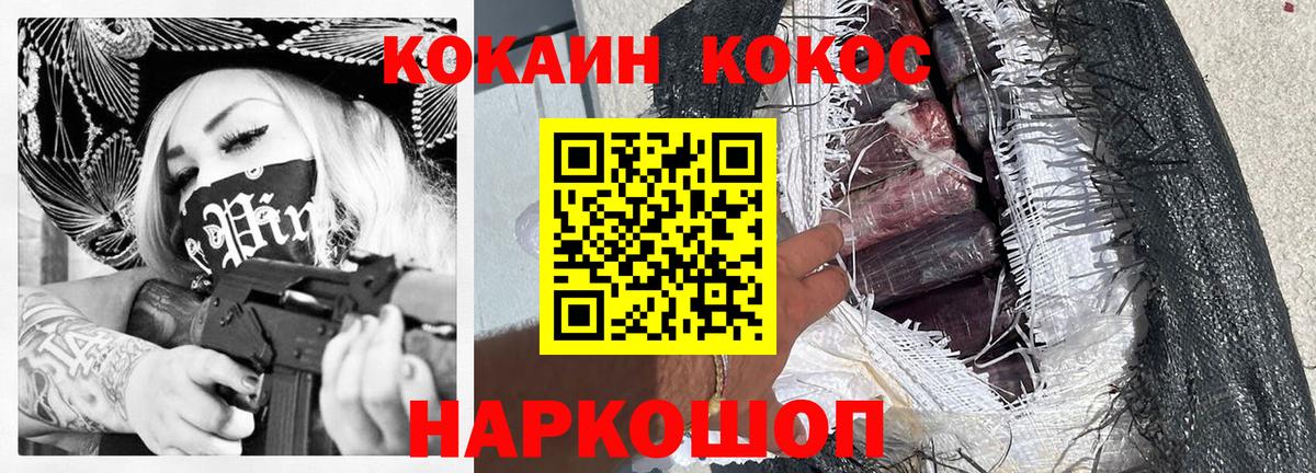 Усинск  Кокаин Перу  Вход с VPN  КОКАИН Перу 