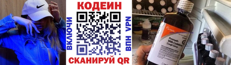 закладка  Усинск  mega как зайти  Кодеин Purple Drank 