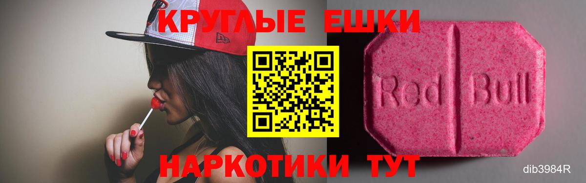 Усинск  Экстази Cube  Ecstasy  Ecstasy MDMA  Вход с VPN 
