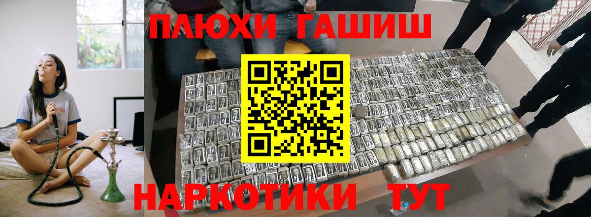 ГАШИШ убойный Усинск