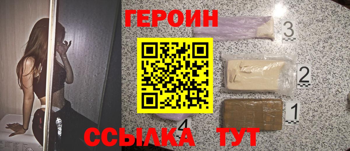 ГЕРОИН хмурый  Вход с VPN  Усинск 