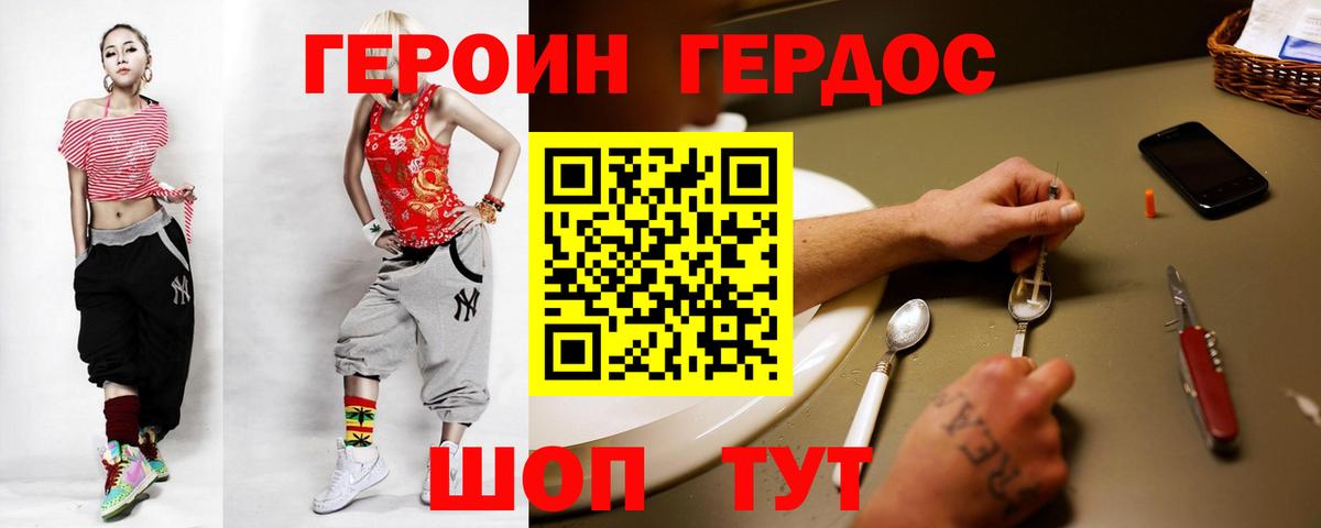 Героин герыч  Усинск 