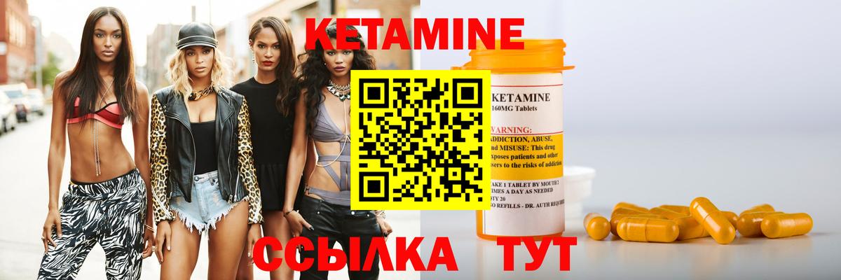 КЕТАМИН ketamine Усинск