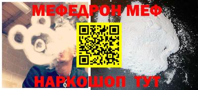 мефедрон мука Кинель