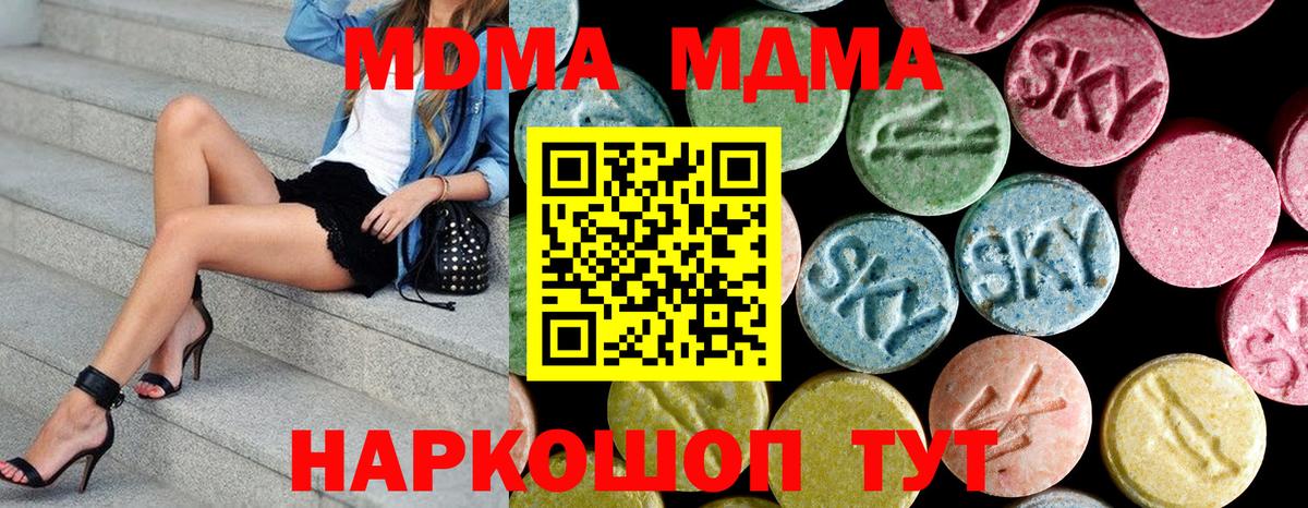 MDMA  Усинск  MDMA VHQ  MDMA crystal 