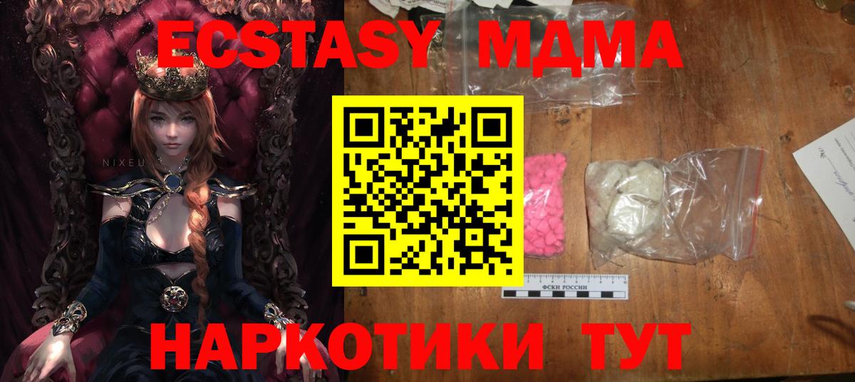 MDMA VHQ  MDMA  MDMA молли  Усинск  Вход с VPN 