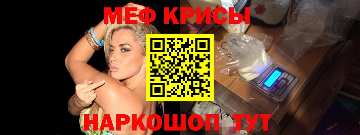 МЯУ-МЯУ VHQ  МЯУ-МЯУ кристаллы  Меф  Вход с VPN  Усинск 