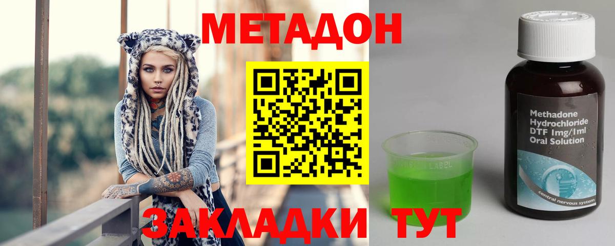 Усинск  omg как зайти  Вход с VPN  МЕТАДОН мёд 