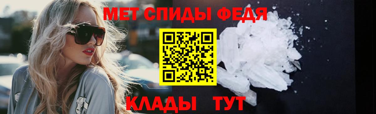 Метамфетамин пудра Усинск