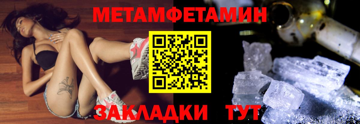 Метамфетамин мет  Вход с VPN  Усинск 