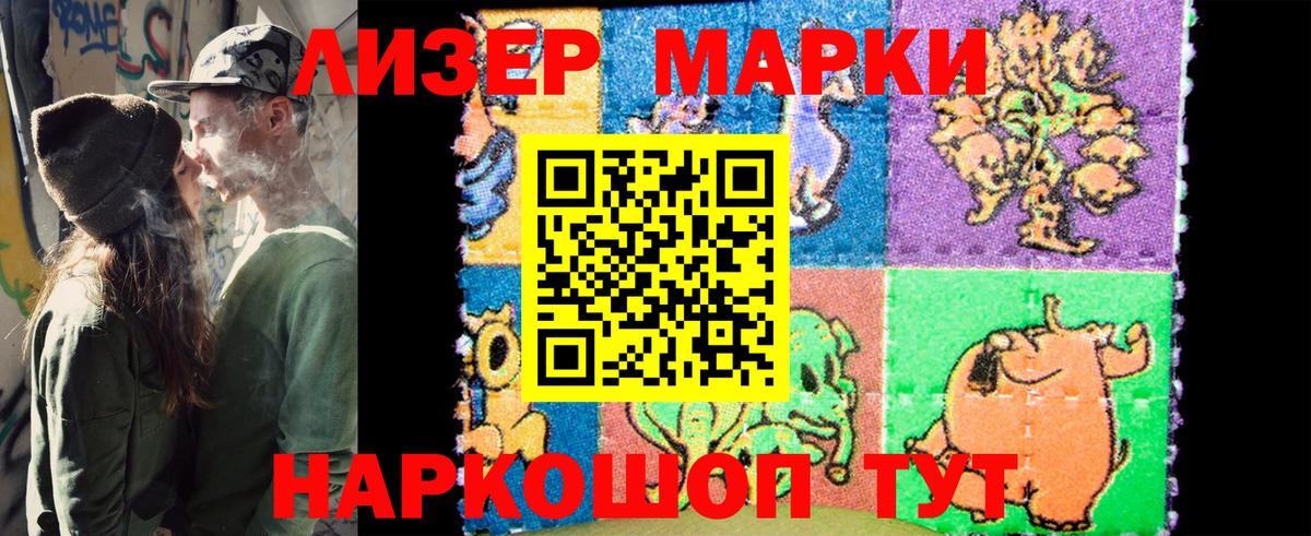 Марки 25I-NBOMe  Наркотические марки 1500мкг  Наркотические марки 1500мкг  Вход с VPN  Усинск 