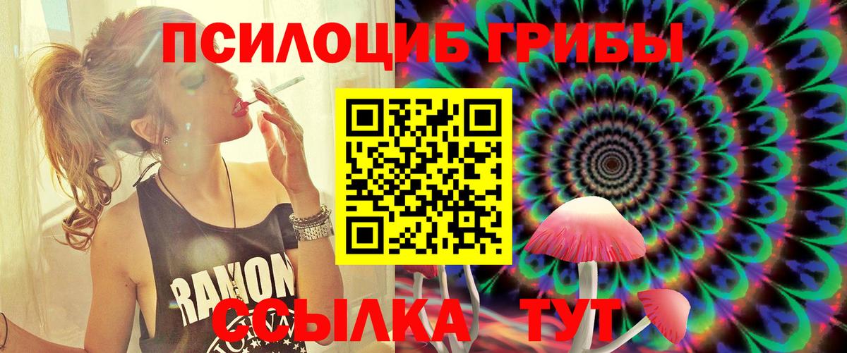 Галлюциногенные грибы Magic Shrooms  Вход с VPN  Псилоцибиновые грибы прущие грибы  Усинск 
