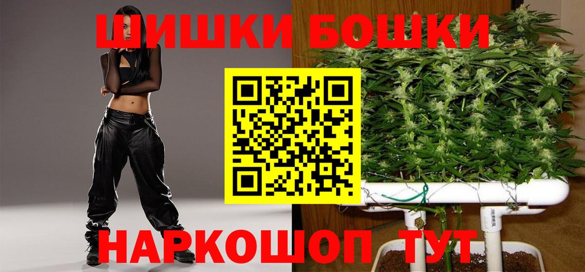 Бошки Шишки конопля Усинск